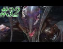【FF15】初めてのFF15！どんなお話か楽しみ！！#32【初見実況】