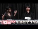 人狼最大トーナメントseason10 #11 3/7