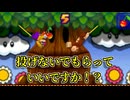 【Switch】男たちの時々バリ0！マリオパーティ3 第2回戦 part2【実況】