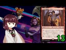 MTGアリーナやるたん　【ファウンデーションズドラフト13】