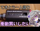 てきとう一人語り　＃３２０