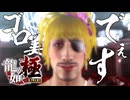 真島ニキ盛り盛りだぜぇぇぇ！！！！！【龍が如く極：ゲーム実況】#31