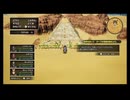 #9勇者武闘家魔物使い遊び人で行く最高難易度のいばらの道HD-2D版『ドラゴンクエストIII　そして伝説へ…』【ネタバレあり】
