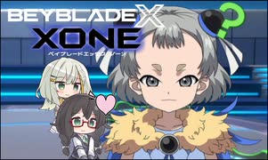 【ベイブレードXONE】千冬はベイブレード1ミリも知らない 第7話