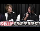 人狼最大トーナメントseason10 #11 6/7