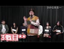 人狼最大トーナメントseason10 #11 7/7