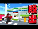【マイクラ】謎のコンビニからの脱出!!【AMPTAKxCOLORS】【アンプタック】