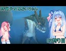 【モンスターハンター3G】 狩猟少女あおいちゃん 02狩目 【voiceroid実況】