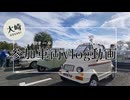 第一回オールドカーフェスタinおおさき 2024
