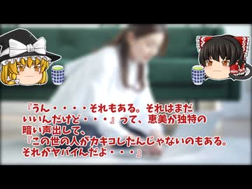 【怖い話】どうしてわかったの？【ゆっくり解説】11