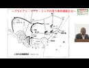 第２回戦争プロパガンダ研究会　②講師　阿羅健一