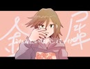 【UTAUカバー】金木犀【浦音メトver.流星群】
