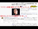 ワクチン接種確認はできませんでしたが相方のじろうさんは確認できました　シソンヌ・長谷川「３～４カ月」にわたる謎の体調不良告白　病名判明せず「何となくフワッとした感じ」　#毒ワクチン