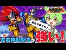 【ゆっくり実況】メチャクチャ削れる！ガンマ１号&２号の通常気弾が強くなるぞ【天才チルノの珍ドラゴンボール ザ ブレイカーズ】Part346