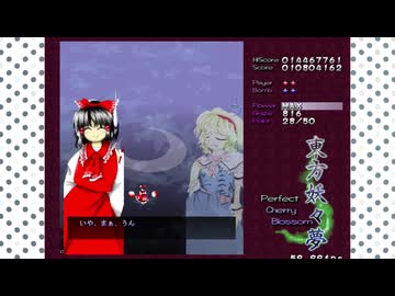 クロワちゃんとリリンちゃんの乗っ取り妖々夢Hard実況プレイ 其の肆