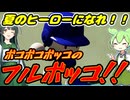 夏のヒーローになれ！！パワフルプロ野球2024-2025】PART17