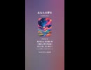 音楽作ってみた♯∞【対策対応版/ 歌詞表示あり】