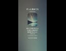 音楽作ってみた♯∞【対策対応版/ 歌詞表示あり】