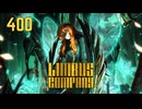 【プレイ動画】バス旅Part400【Limbus Company】