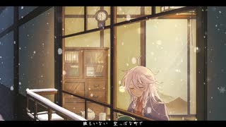 四畳半の町 歌ってみた / 夕茶