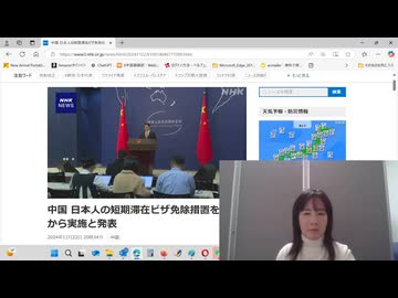 中国渡航　日本人短期滞在ビザ免除再開！11月30から==そして期間も伸びたよ～♪
