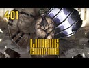 【プレイ動画】バス旅Part401【Limbus Company】