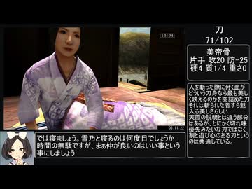 【RTA】侍道3 全刀取得RTA(6:49:05) part8