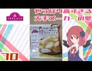 【赤トプバ】こめ油で揚げ、塩だけで味付けしたポテトチップス
