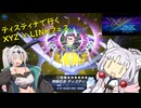 【マスターデュエル】エクシーズ×リンク　フェスティバル【VOICEPEAK実況、COEIROINK実況】