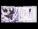 超時空猫？アナザーエデン実況part.1831