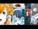 【メタファー：リファンタジオ】ここがブライハーヴェンだ！【Metaphor: ReFantazio】part-45