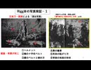 第２回戦争プロパガンダ研究会　①講師　溝口郁夫