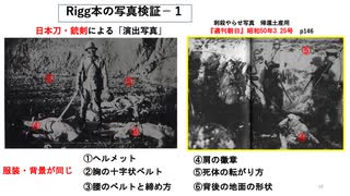 第２回戦争プロパガンダ研究会　①講師　溝口郁夫