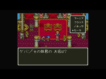 1から始めるドラゴンクエスト６ 3-3回目