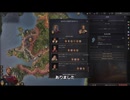 【Crusader Kings3】イングランドの戦乱 Part16