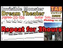 [リピート練習]Invisible Monster TAB / Dream Theater John Petrucci Guitar Solo Practice[3hours]