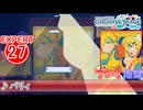 【プロセカ】 パリィ 【EXPERT】 (AP)