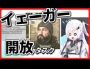 【EFT】そうだ、タルコフ市 行こう S2 #5