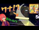 【ゆっくり実況】リズムがヤバイ31降臨！？ ー パリィ "MASTER 31"【プロジェクトセカイ カラフルステージ！feat.初音ミク】