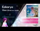 Kobaryo - Villain Virus [feat. かめりあ]