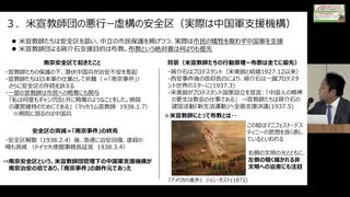 第２回戦争プロパガンダ研究会　③講師　池田悠