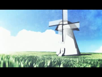【MMD】旅にたくなる風車