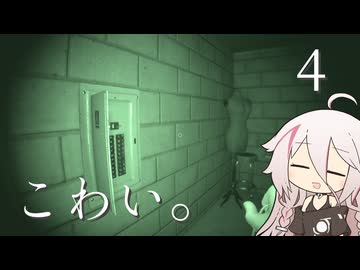 【CeVIO実況】こわい。4【PHASMOPHOBIA】