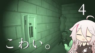 【CeVIO実況】こわい。4【PHASMOPHOBIA】