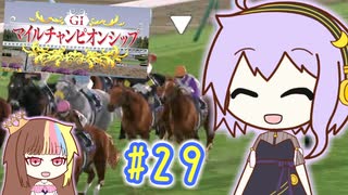 馬主のゆかりさん part29【ダビスタswitch】