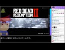 Part01/西部 バーチャルいいゲーマー VS Red Dead Redemption 2 初手滑落編[画質向上？版]【生放送ｱｰｶｲﾌﾞ視聴者投稿】