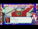 悪魔達が行くレッドエグゼpart13【ロックマンエグゼ4 レッドサン】【COEIROINK実況】