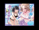 【おしっこ我慢/お漏らし】プールはトイレじゃありませんっ!　シチュエーションボイス/ASMR
