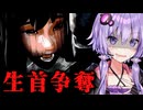 少女の生首を奪い返す探索・推理ホラーゲーム『クビトリドオルズ・レトリーバー』DEMO_前編【VOICEROID実況/結月ゆかり・紲星あかり】