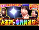 イドムンの「6つの喜び」withJBメンバーズ　第4話 後編